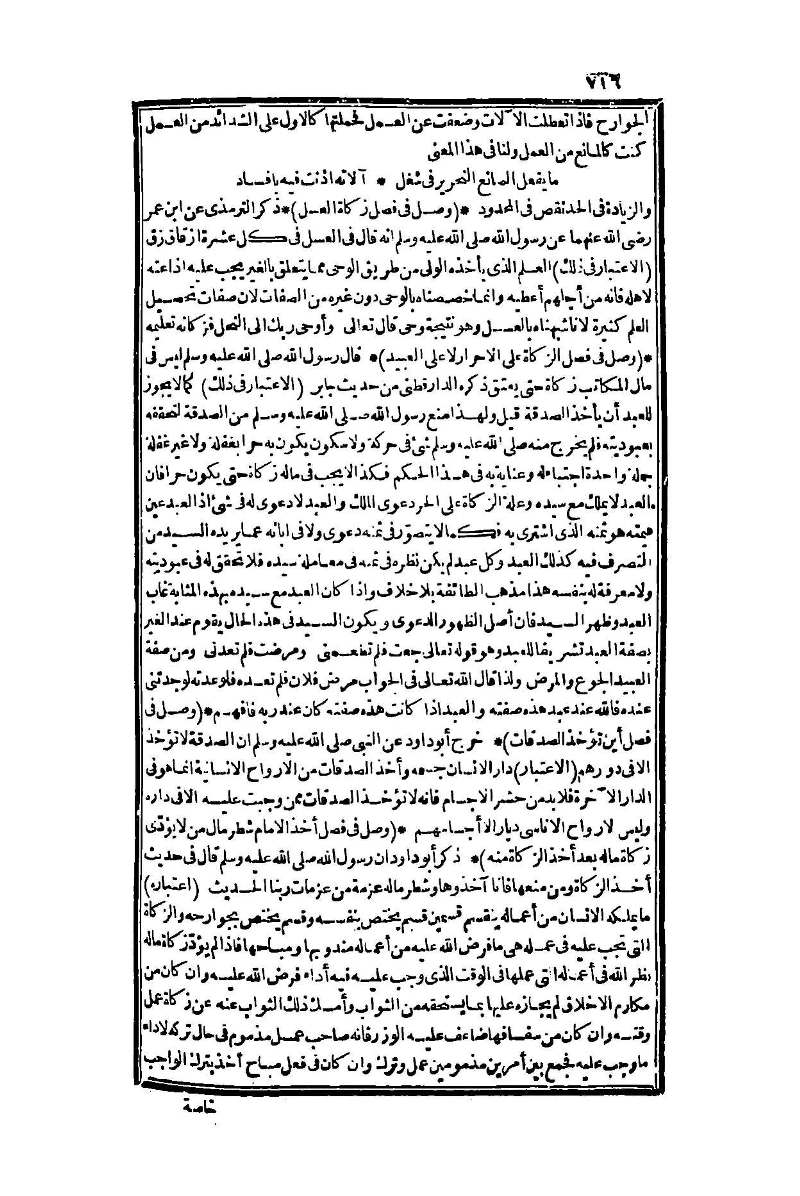 futmak.com - الصفحة 716 - من الجزء الأول من طبعة بولاق الثانية